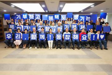 2024 은평구 지역사랑기부제 성과공유회