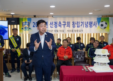 2016년 선정축구회 창립기념행사