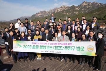 몽골 셀렝게도 대표단 방문(은평역사한옥박물관)