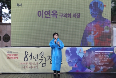 제2회 은평장애인 인권영화제