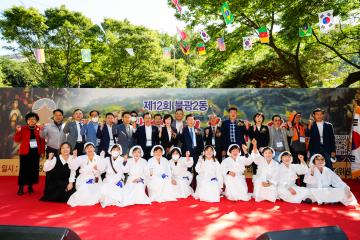 제12회 불광2동 의병장 밥할머니 호국기원제