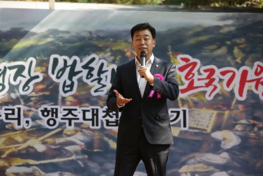 제10회 새장골 의병장 밥할머니 호국기원제