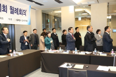 서울시 구의회 의장협의회 월례회의_보타닉파크