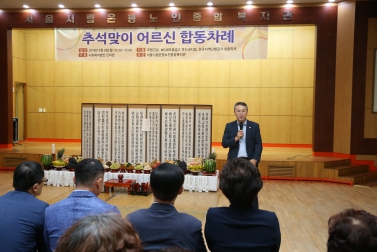 2019 추석 맞이 어르신 합동차례-2
