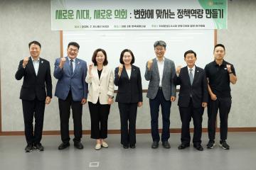 자치분권 2.0 연구모임 전문가 초청강의(07.15)