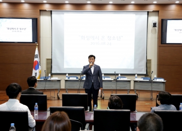 은평구청소년상담복지센터 포럼_화성에서 온 청소년