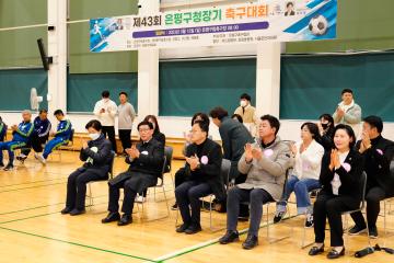 제43회 은평구청장기 축구대회