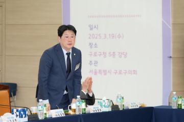 서울특별시 구의회 의장협의회 3월 월례회의