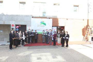 우리동네키움센터 은평11호점 개소식