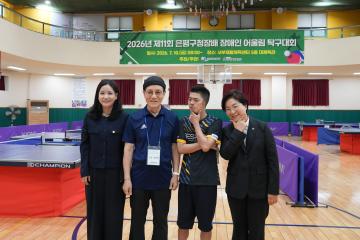 제11회 은평구청장배 장애인 어울림탁구대회