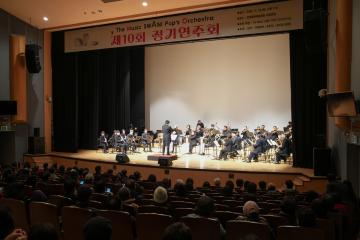 더뮤직스와니팝스오케스트라 제10회 정기연주회