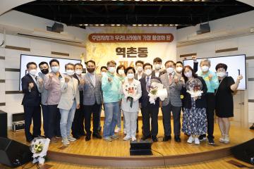 제4회 역촌동 주민총회