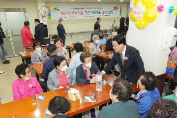 제51회 어버이날 기념 행사(갈현 2동 싸리골)