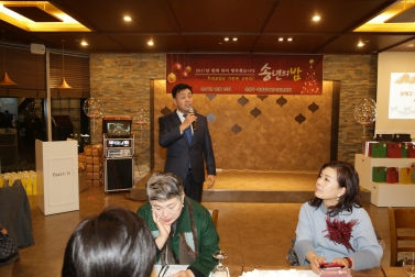 2017년 은평구 국공립어린이집연합회 송년의 밤