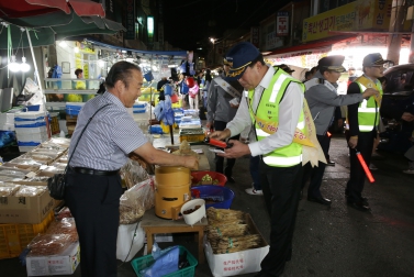 지역주민과 함께하는 합동 방범순찰