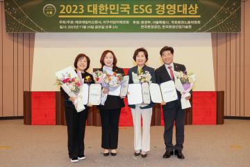 2023 대한민국 ESG 경영대상 시상식