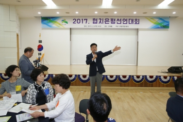 협치은평 선언대회