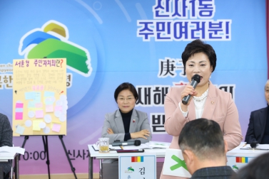 2020년 신사제1동주민센터 업무보고 