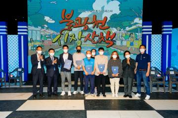 은평전통시장 페스타 '불광천 시장산책'