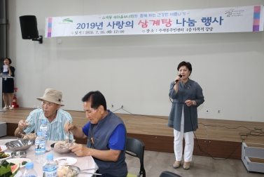 사랑의 삼계탕 나눔행사_수색동