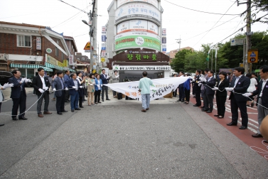 향림마을 주민공동공간 및 불광 도시재생지원센터 개소식-1