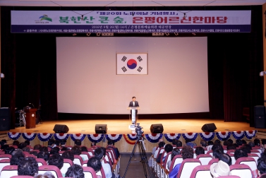 제20회 노인의 날 행사