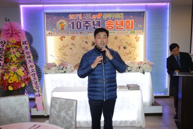 2017년 시민119산악구조대 10주년 송년회