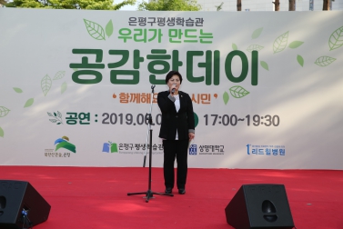 은평구평생학습관 공감한데이