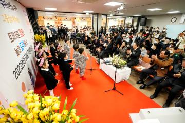 대조동 업무 보고회