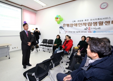 은평장애인자립생활센터 이전식