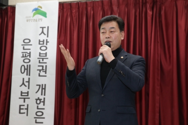 2018년 洞 주민과의 대화_녹번동