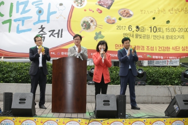 제1회 연신내 음식문화축제 선택사진
