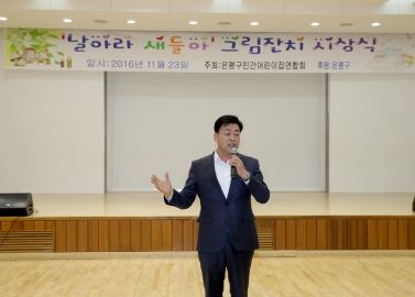 날아라 새들아 그림잔치 시상식