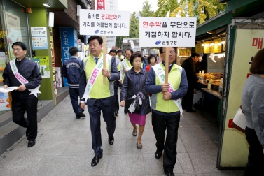 환경정화 실천 캠페인