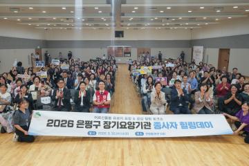 은평구 장기요양기관 종사자 힐링데이