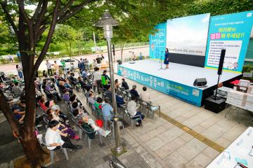 2022 진관동 주민총회