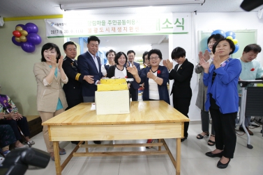 향림마을 주민공동공간 및 불광 도시재생지원센터 개소식-2