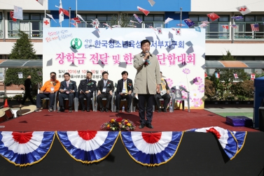 (사)한국청소년육성회 서부지구회 청소년 장학금 전달 및 한마음 단합대회