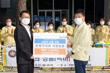 사랑의 성품(백미) 전달식