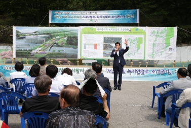 서오릉고개 녹지연결로 조성사업 기공식 행사