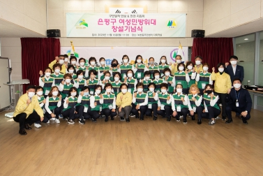 20201116_은평구 여성민방위대 창설기념식