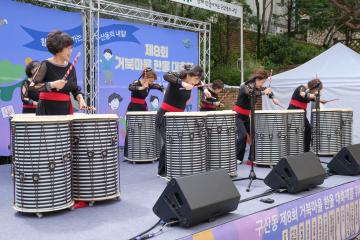 제8회 거북마을 한울 대축제