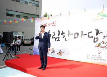 2016. 녹번동 어울림한마당