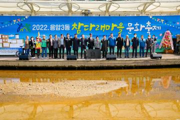 2022 응암3동 참다래마을 문화 축제