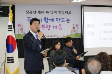 2017년 洞주민토론회_응암제2동