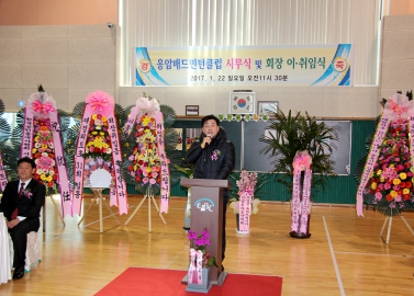 응암배드민턴클럽 시무식 및 회장 이취임식