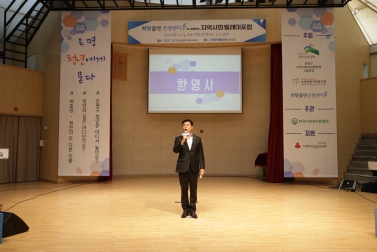 희망플랜 은평센터와 함께하는 지역사회 릴레이포럼