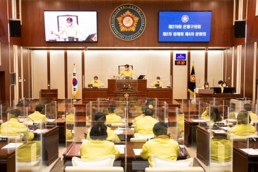 제279회 은평구의회 제2차 정례회 제4차 본회의 