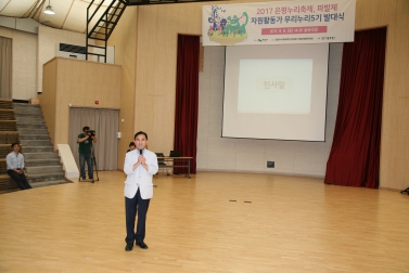 은평누리축제 자원활동가 발대식