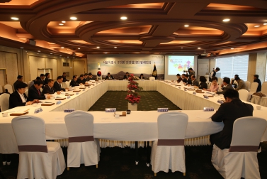 서울특별시 구의회의장협의회 월례회의